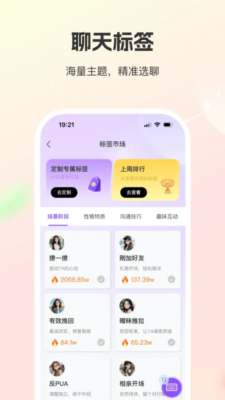 巧言AI-智能对话助手截图3