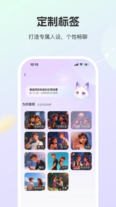 巧言AI-智能对话助手截图5