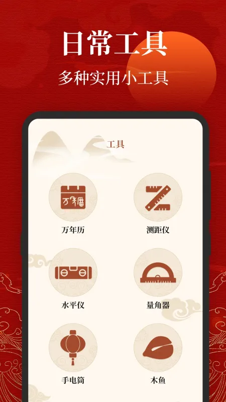 三合罗盘-风水罗盘工具截图4