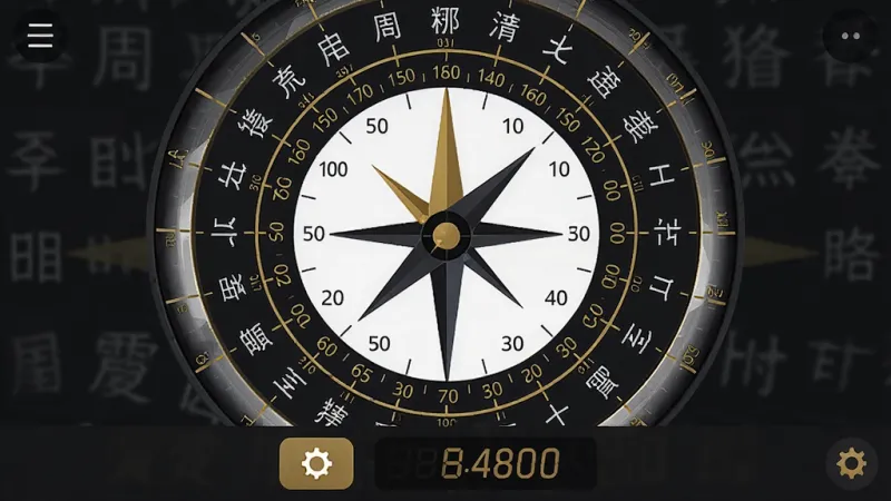 一张三合罗盘应用界面的截图,画面中心是罗盘图案,外圈清晰标注着二十四山名称,内圈显示着周天度数刻度,界面底部有校准按钮和度数显示区域,背景为深色,文字为白色和金色,风格简洁专业,布局清晰,画质干净,无多余元素