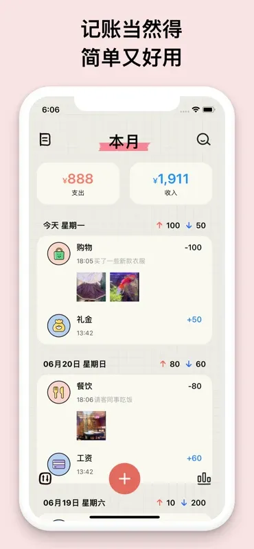 EMMO小账本-极简记账助手截图1