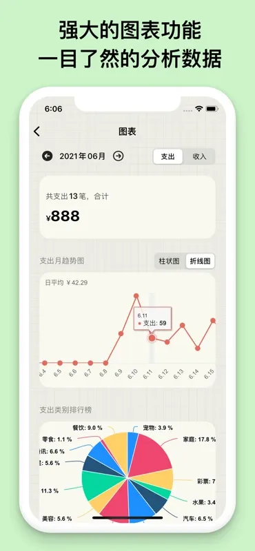 EMMO小账本-极简记账助手截图2