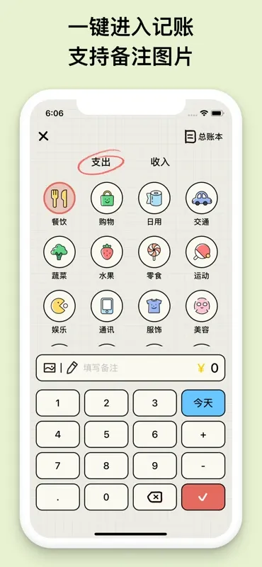 EMMO小账本-极简记账助手截图3