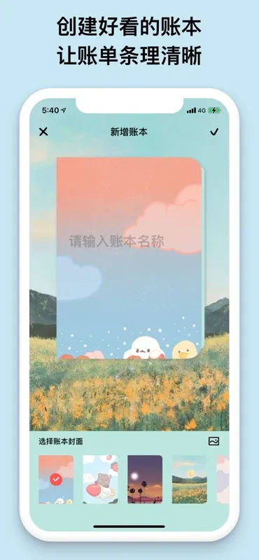 EMMO小账本-极简记账助手截图4