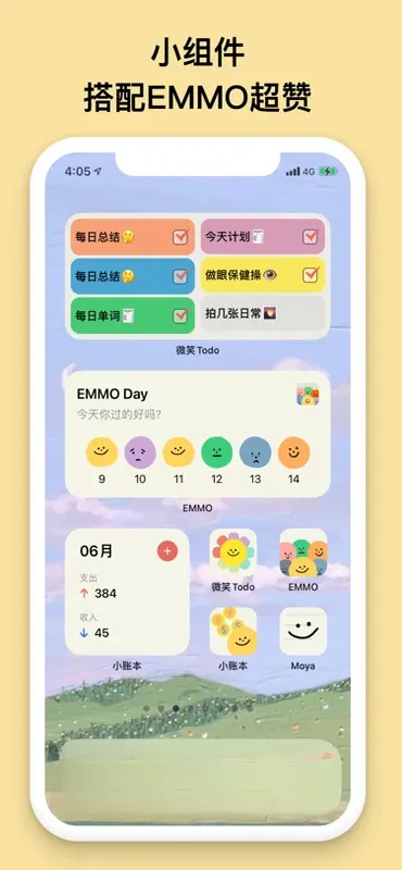 EMMO小账本-极简记账助手截图5