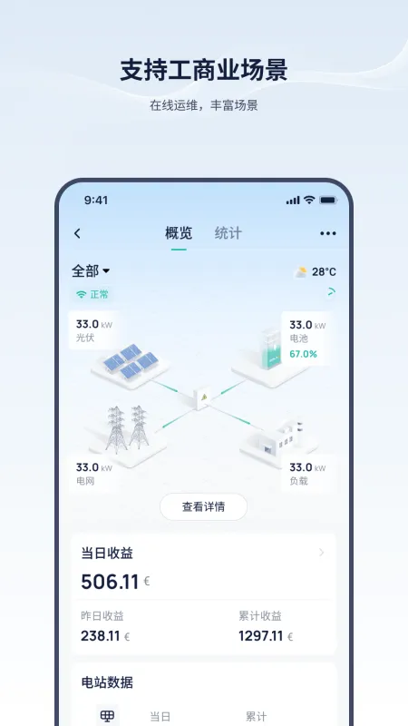 艾罗云 安卓版 主界面 截图