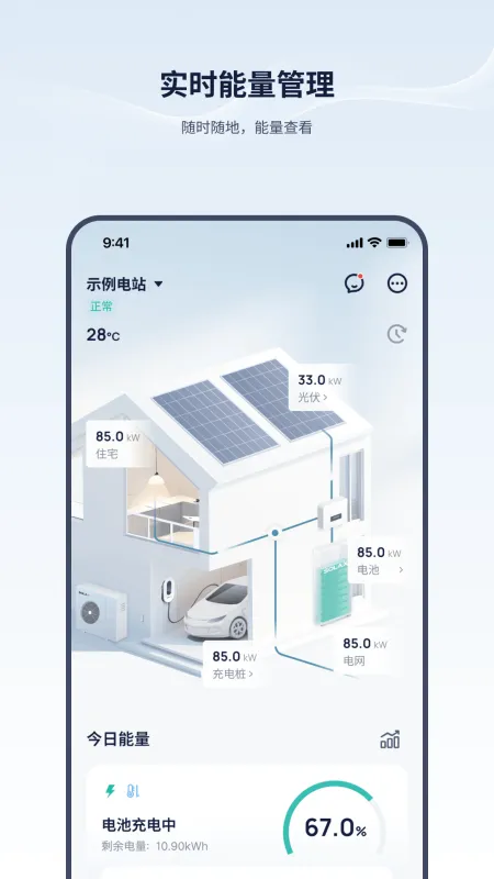 艾罗云 安卓版 设备绑定 界面