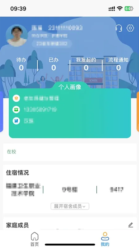 福建卫生职业技术学院数字校园-掌上校园服务截图8