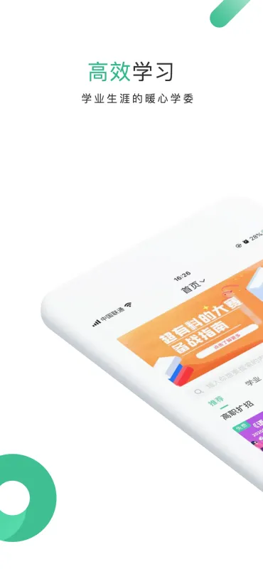 掌业宝-企业移动办公助手截图1