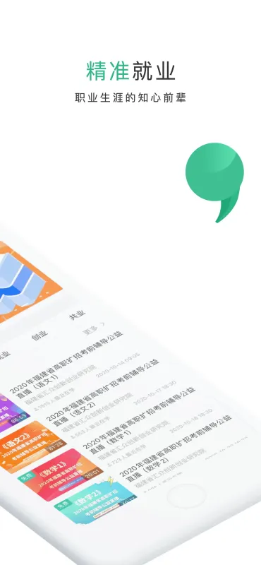 掌业宝-企业移动办公助手截图2