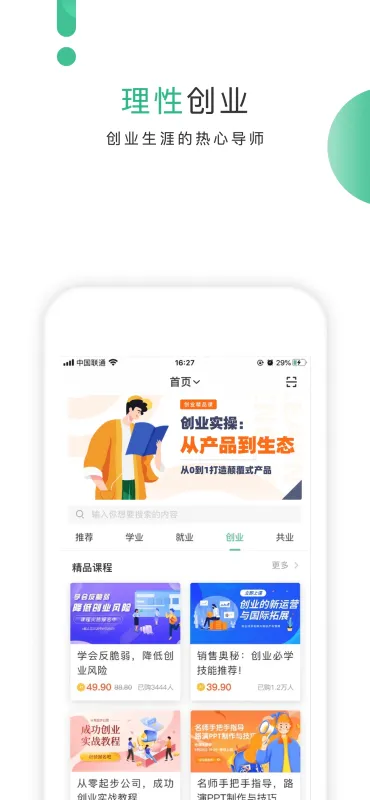 掌业宝-企业移动办公助手截图3