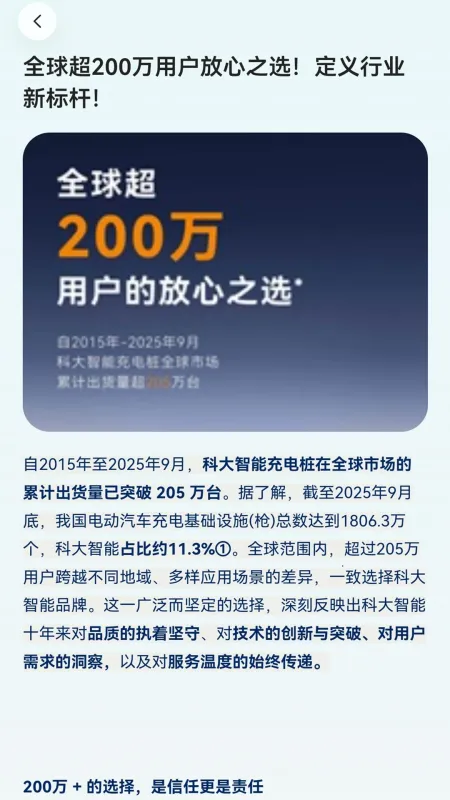 松果能源-手机能源管理工具截图4