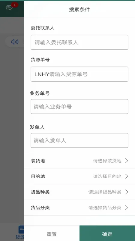 陇能智运-物流运输接单工具截图2