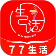 七七生活