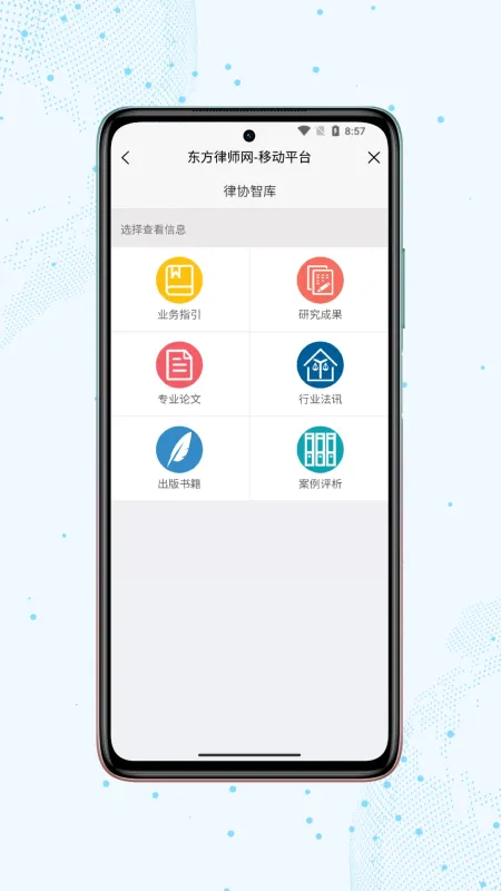 上海律师-法律咨询工具截图2