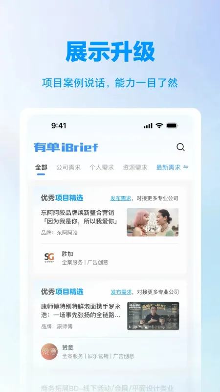 有单-接单赚钱工具截图3