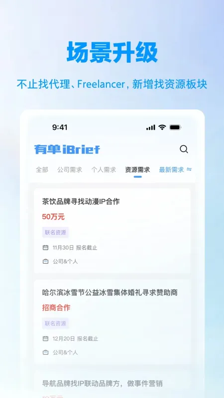 有单-接单赚钱工具截图5