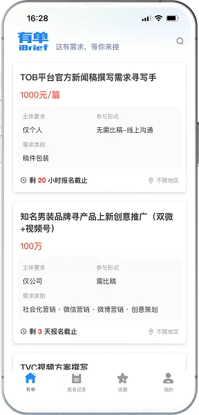 有单 安卓版 界面