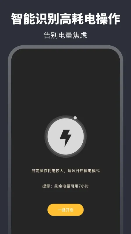 手电筒SOS户外助手-应急照明工具截图4