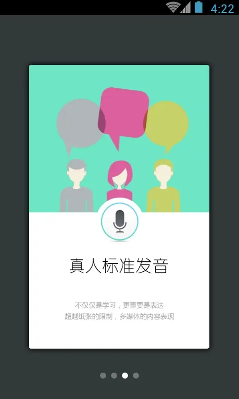 日常英语拿起就会-口语学习助手截图3