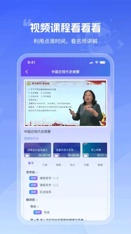 自考智题库-自考刷题助手截图2