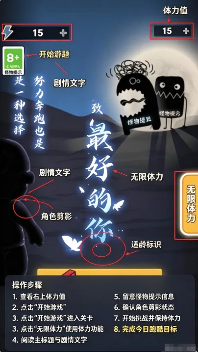 最好的你游戏主界面 最好的你游戏主界面