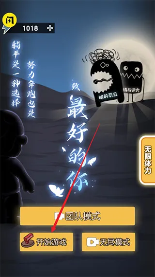 开始游戏按钮示意 开始游戏按钮示意