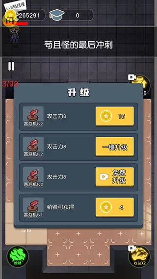 武器升级界面 武器升级界面