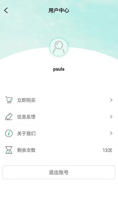 傲软抠图免登陆破解版无水印版截图4