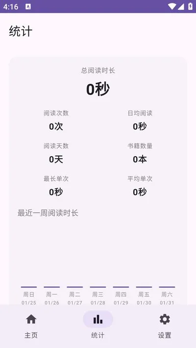 弦电子书同步器最新版截图3