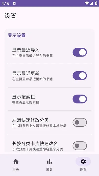 弦电子书同步器最新版截图4