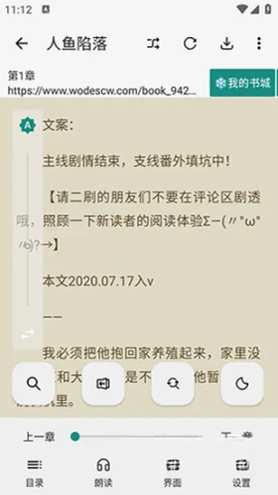 uaa书源小说最新版截图3
