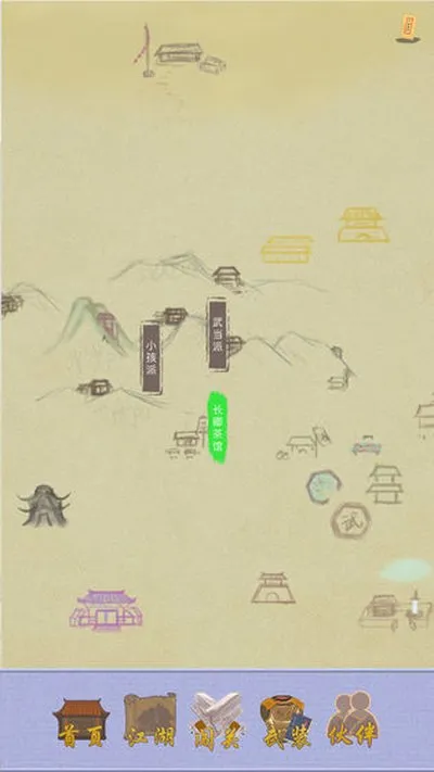 江湖中的我修改器无限资源版截图1