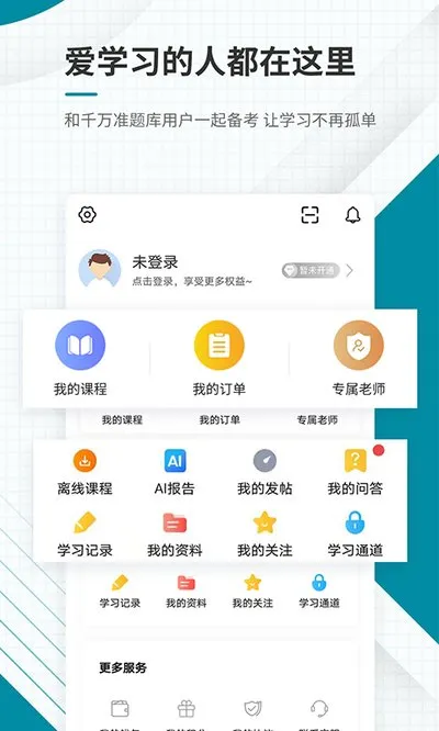 中级统计师准题库免费版截图5