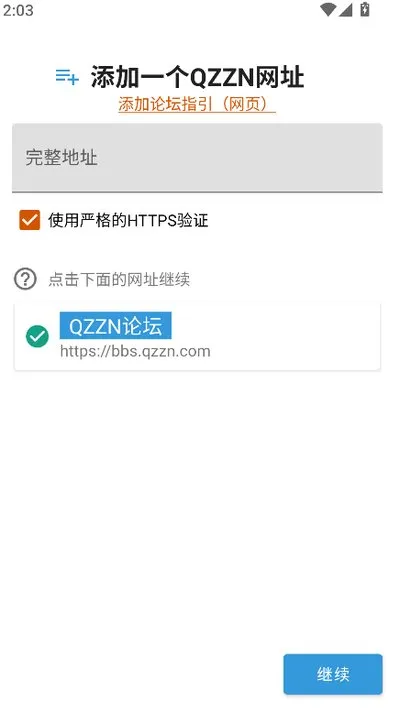 qzzn公考论坛app最新版下载(qzznbbs)截图4