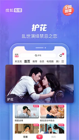 追剧app正版下载截图1