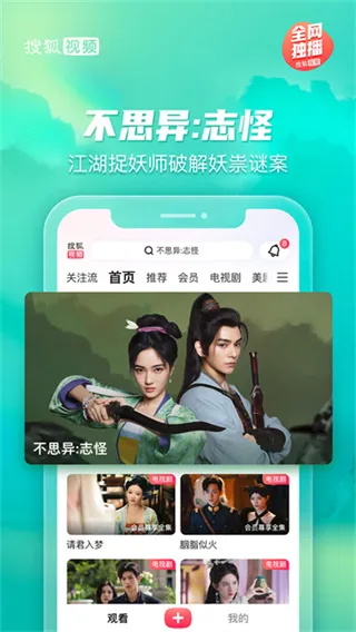 追剧app正版下载截图2
