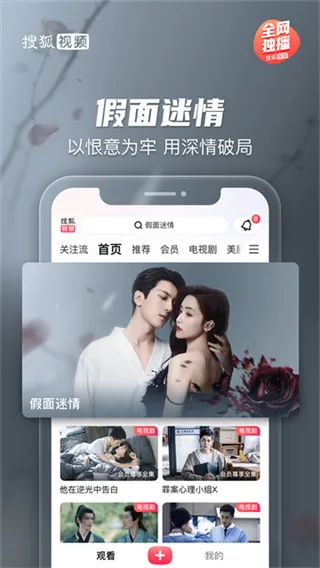 追剧app正版下载截图3