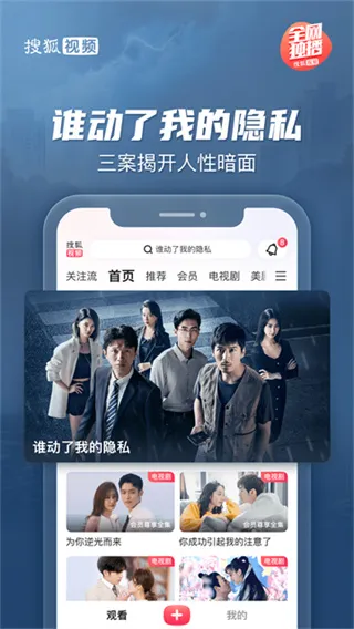 追剧app正版下载截图4