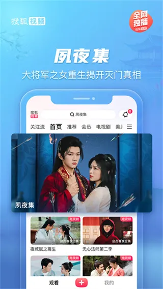 追剧app正版下载截图5