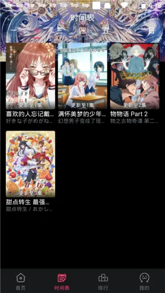 girlgirl爱动漫最新版下载截图3