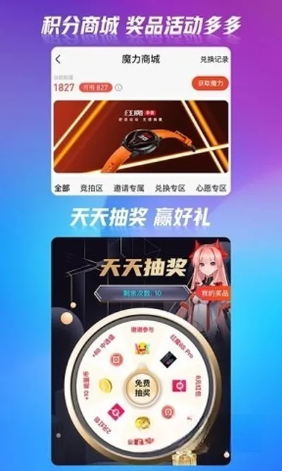 红魔社区安卓版下载截图4