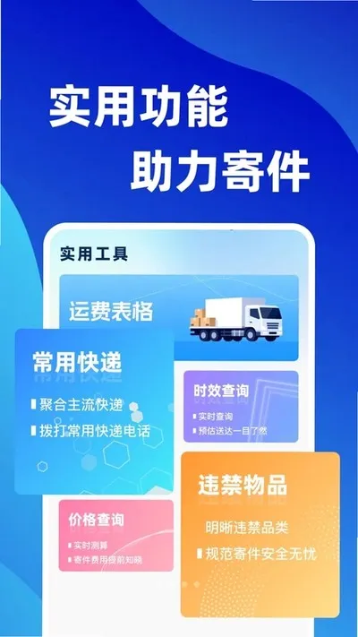 快递包裹实时全查安卓版截图2