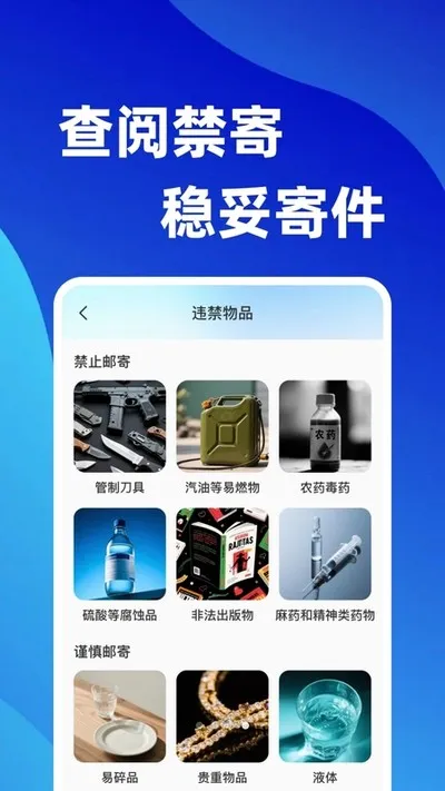 快递包裹实时全查安卓版截图3