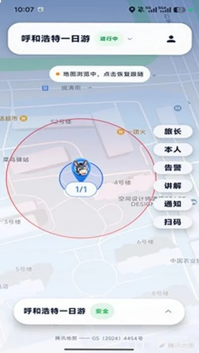 游导小智安卓版下载截图2
