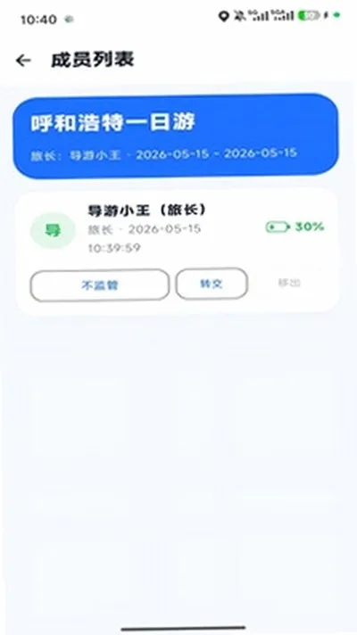 游导小智安卓版下载截图3