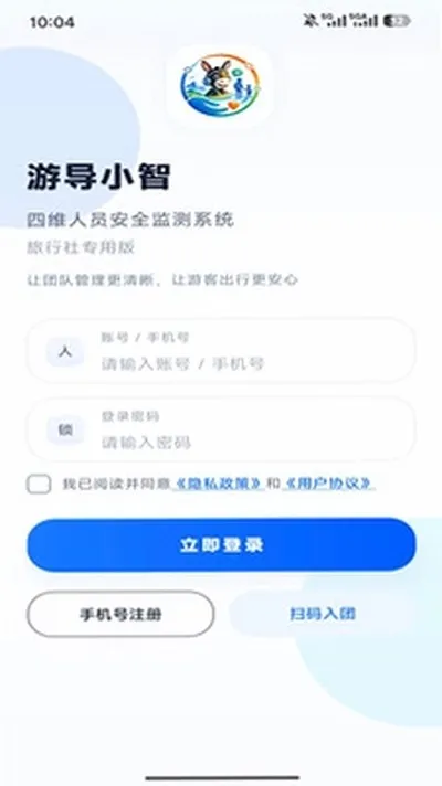 游导小智安卓版下载截图4