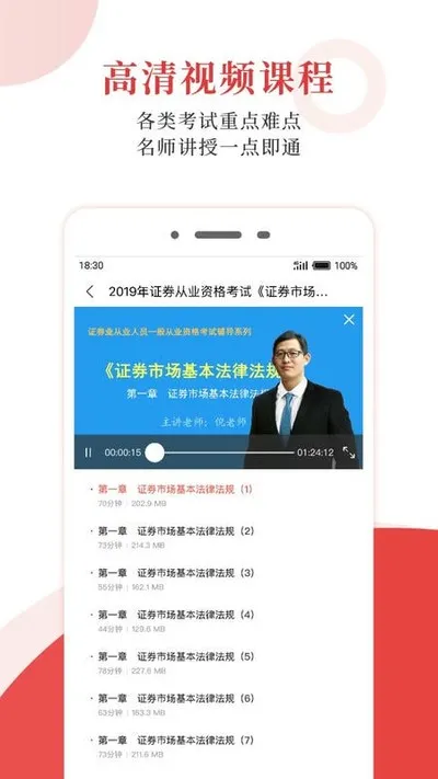 圣才电子书最新版截图1