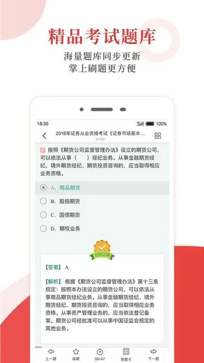 圣才电子书最新版截图3
