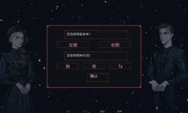 冬日婚礼汉化版截图1